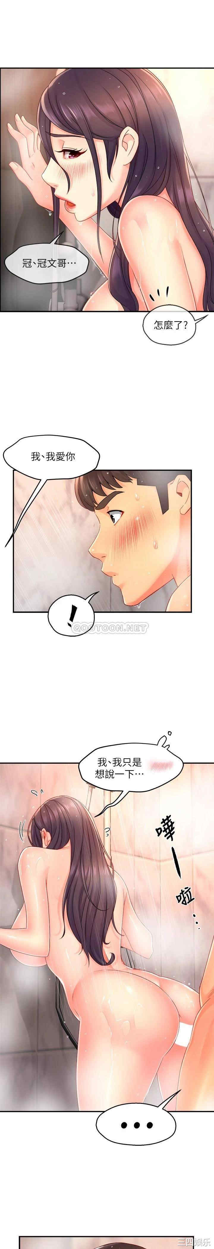 韩国漫画韩漫_霸道主管要我IN-第51话在线免费阅读-韩国漫画-第11张图片