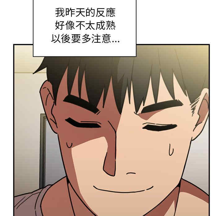 韩国漫画邻居的逆袭/邻家三姐妹韩漫_邻居的逆袭/邻家三姐妹-第39话在线免费阅读-韩国漫画-第54张图片