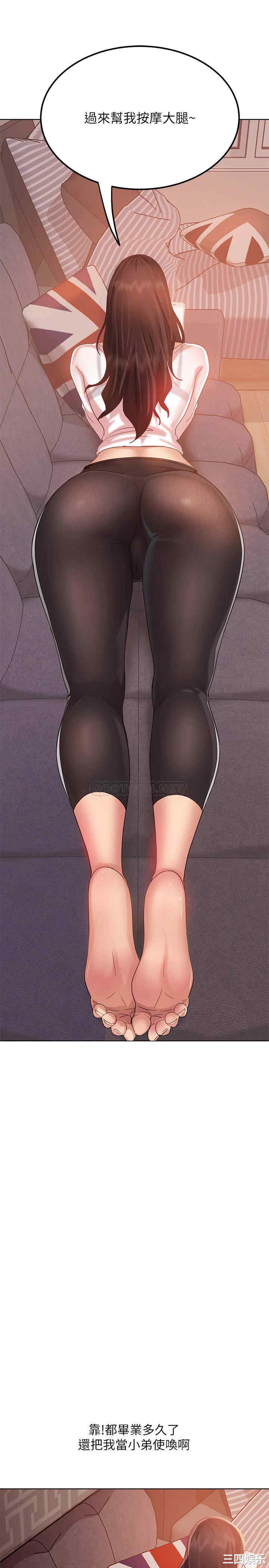 韩国漫画韩漫_不良女房客-第一话在线免费阅读-韩国漫画-第39张图片