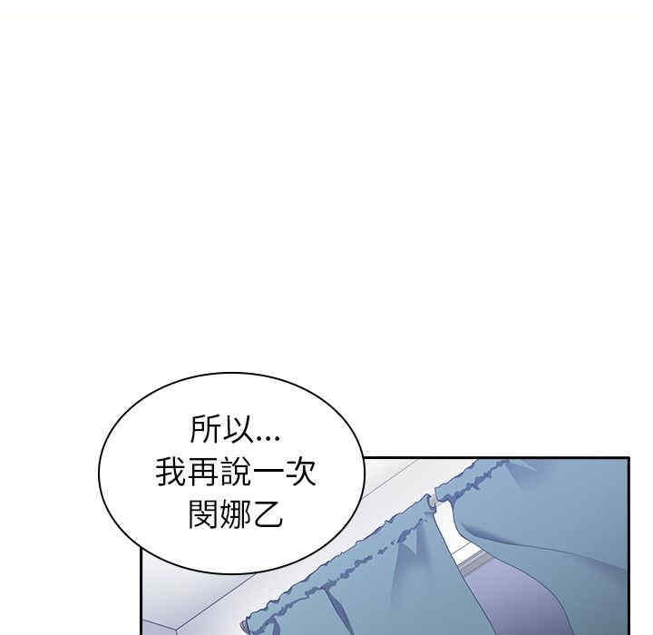 韩国漫画邻居的逆袭/邻家三姐妹韩漫_邻居的逆袭/邻家三姐妹-第51话在线免费阅读-韩国漫画-第117张图片