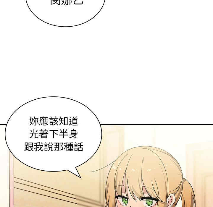 韩国漫画邻居的逆袭/邻家三姐妹韩漫_邻居的逆袭/邻家三姐妹-第3话在线免费阅读-韩国漫画-第102张图片