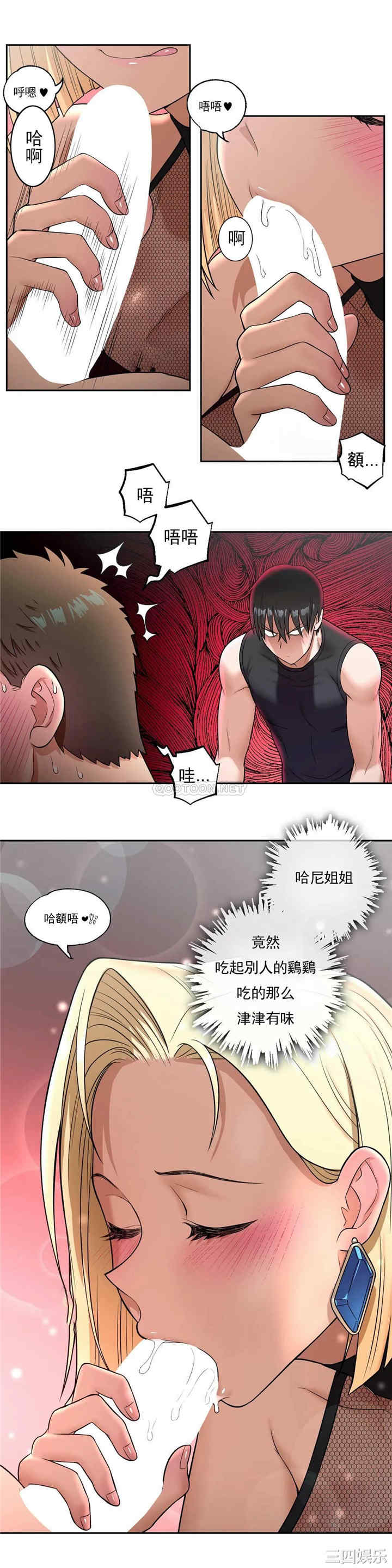 韩国漫画废弃章节韩漫_非常运动-第32话q在线免费阅读-韩国漫画-第19张图片