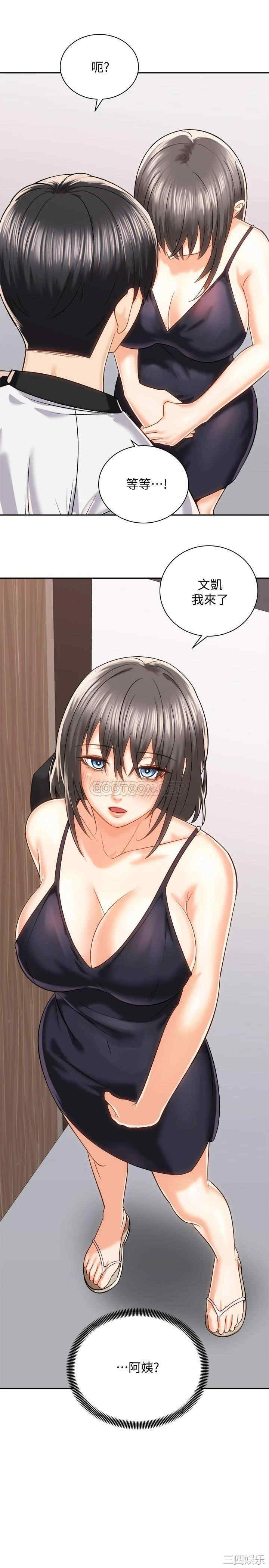 韩国漫画韩漫_骑乘姿势预备~起!-第19话在线免费阅读-韩国漫画-第39张图片