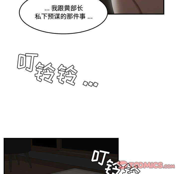 韩国漫画流言/下班不回家韩漫_流言/下班不回家-第7话在线免费阅读-韩国漫画-第57张图片