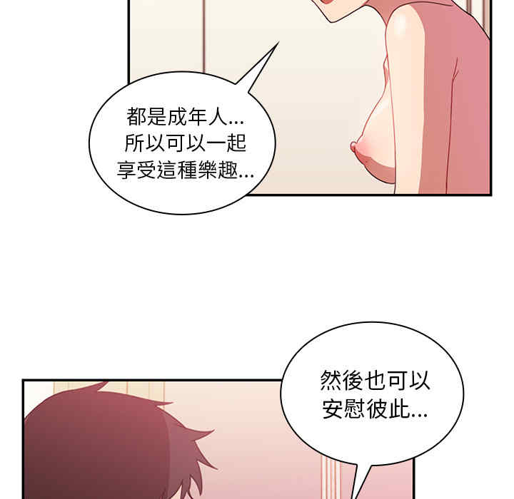 韩国漫画邻居的逆袭/邻家三姐妹韩漫_邻居的逆袭/邻家三姐妹-第19话在线免费阅读-韩国漫画-第45张图片