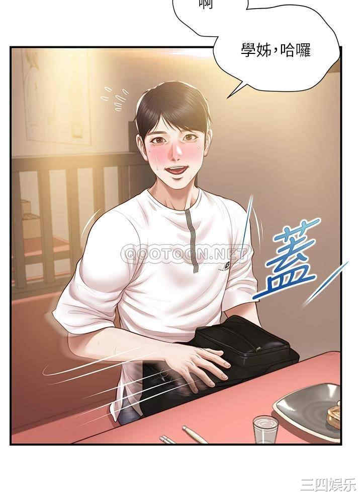 韩国漫画韩漫_纯情的崩坏-第35话在线免费阅读-韩国漫画-第20张图片