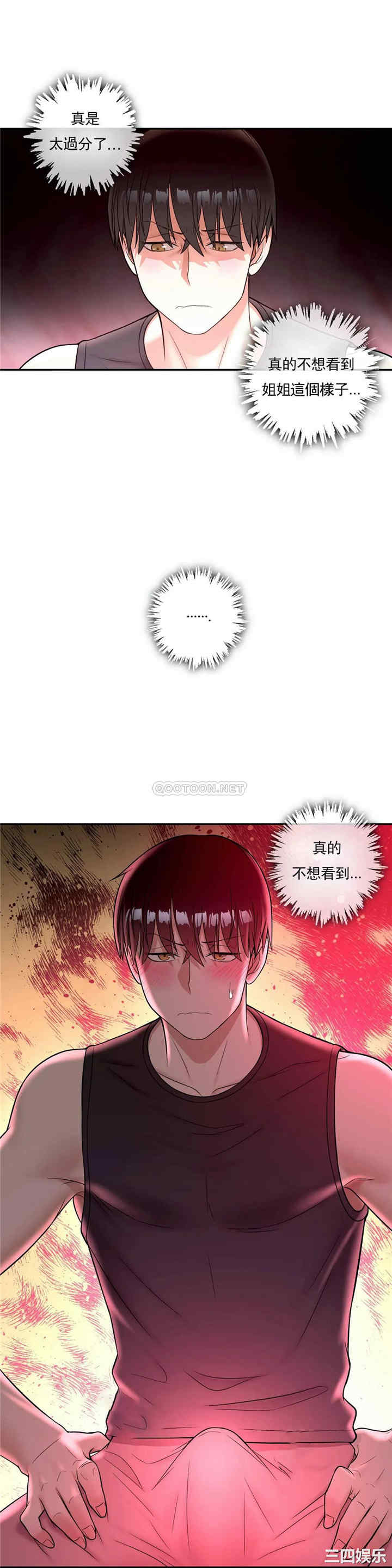 韩国漫画废弃章节韩漫_非常运动-第32话q在线免费阅读-韩国漫画-第20张图片