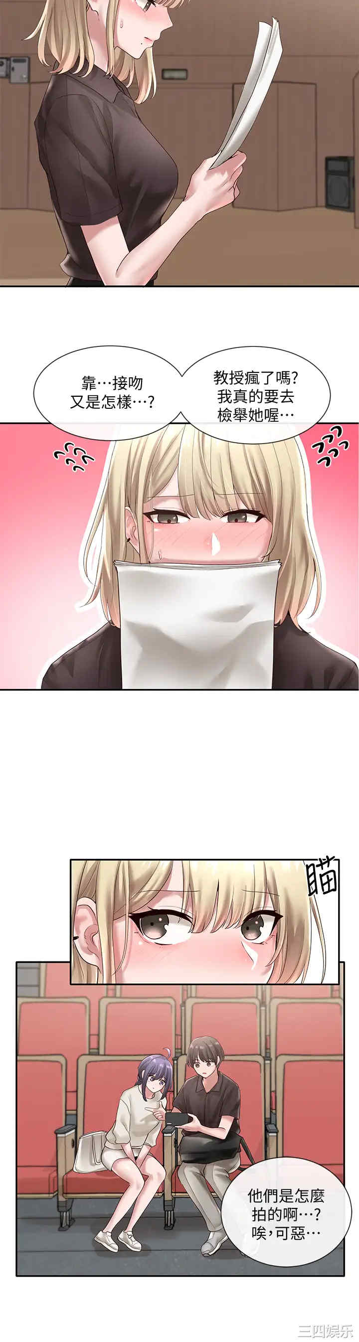 韩国漫画韩漫_社团学姐-第43话在线免费阅读-韩国漫画-第29张图片