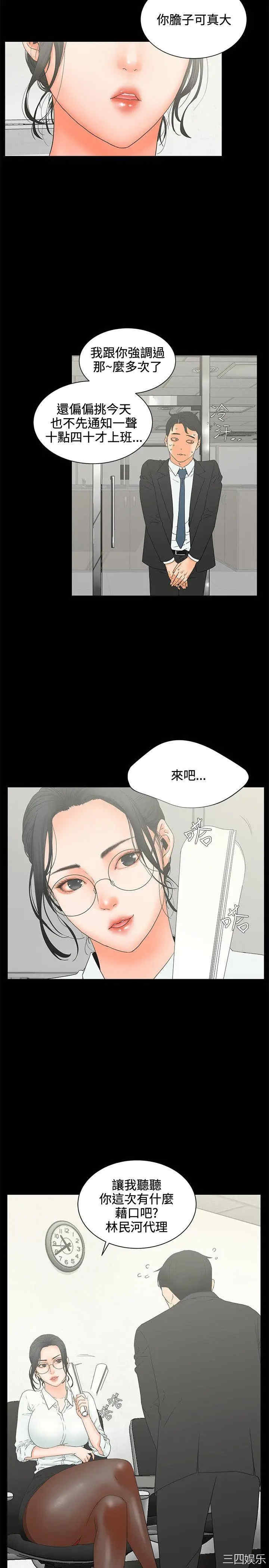 韩国漫画交往的条件韩漫_交往的条件-第5话在线免费阅读-韩国漫画-第25张图片