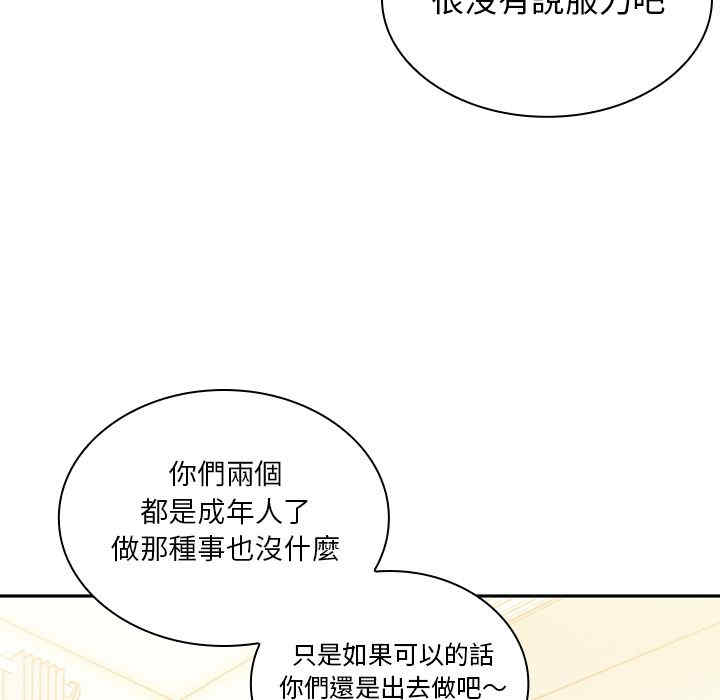 韩国漫画邻居的逆袭/邻家三姐妹韩漫_邻居的逆袭/邻家三姐妹-第3话在线免费阅读-韩国漫画-第104张图片