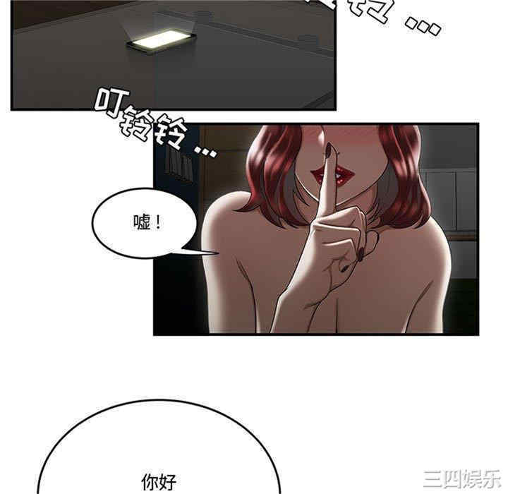 韩国漫画流言/下班不回家韩漫_流言/下班不回家-第7话在线免费阅读-韩国漫画-第58张图片