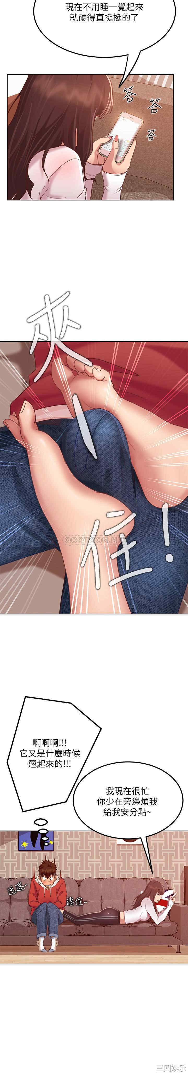 韩国漫画韩漫_不良女房客-第一话在线免费阅读-韩国漫画-第43张图片