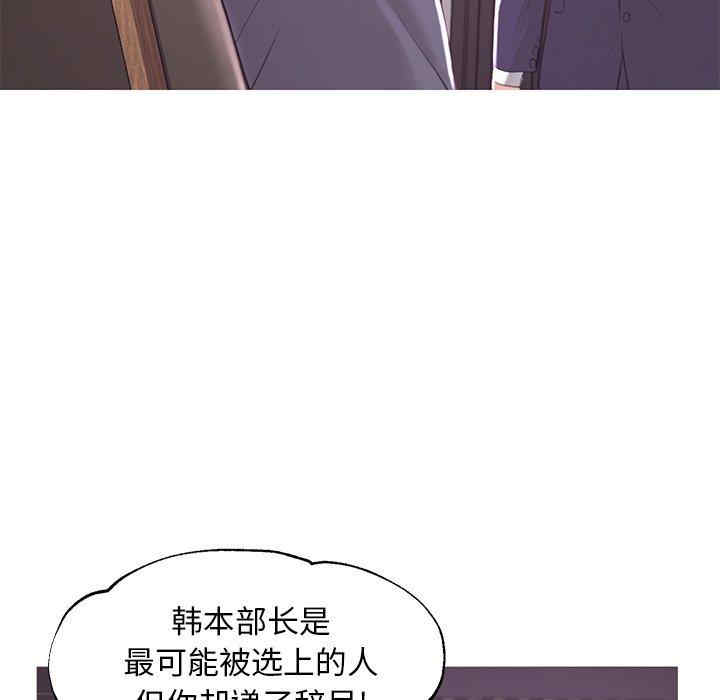 韩国漫画俏儿媳/媳妇单身中韩漫_俏儿媳/媳妇单身中-第46话在线免费阅读-韩国漫画-第23张图片