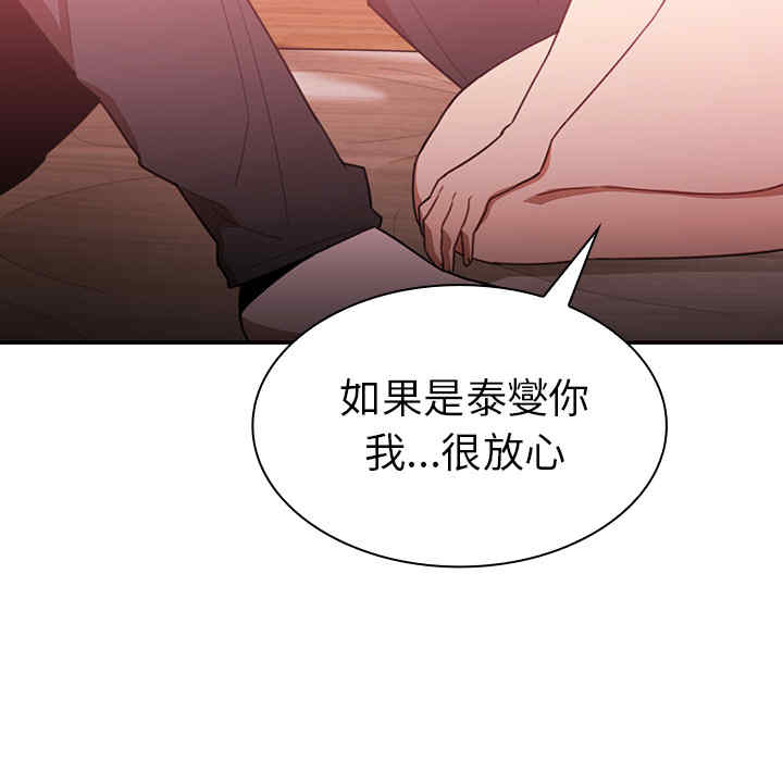 韩国漫画邻居的逆袭/邻家三姐妹韩漫_邻居的逆袭/邻家三姐妹-第19话在线免费阅读-韩国漫画-第47张图片