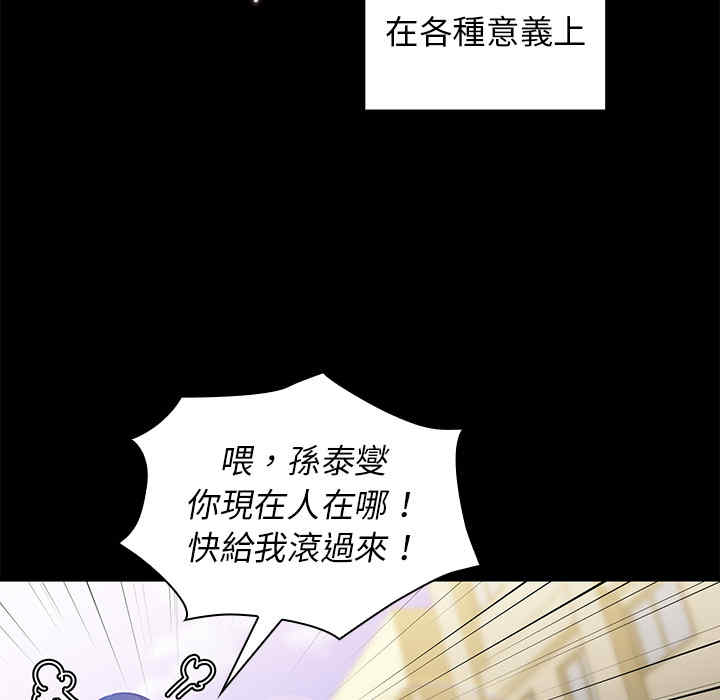 韩国漫画邻居的逆袭/邻家三姐妹韩漫_邻居的逆袭/邻家三姐妹-第13话在线免费阅读-韩国漫画-第53张图片