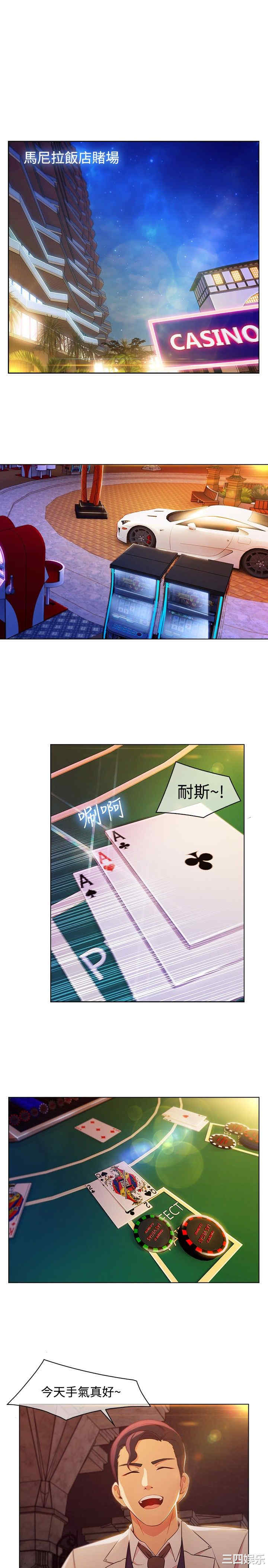 韩国漫画switch/湿家侦探(停刊)韩漫_switch/湿家侦探(停刊)-第23话在线免费阅读-韩国漫画-第9张图片