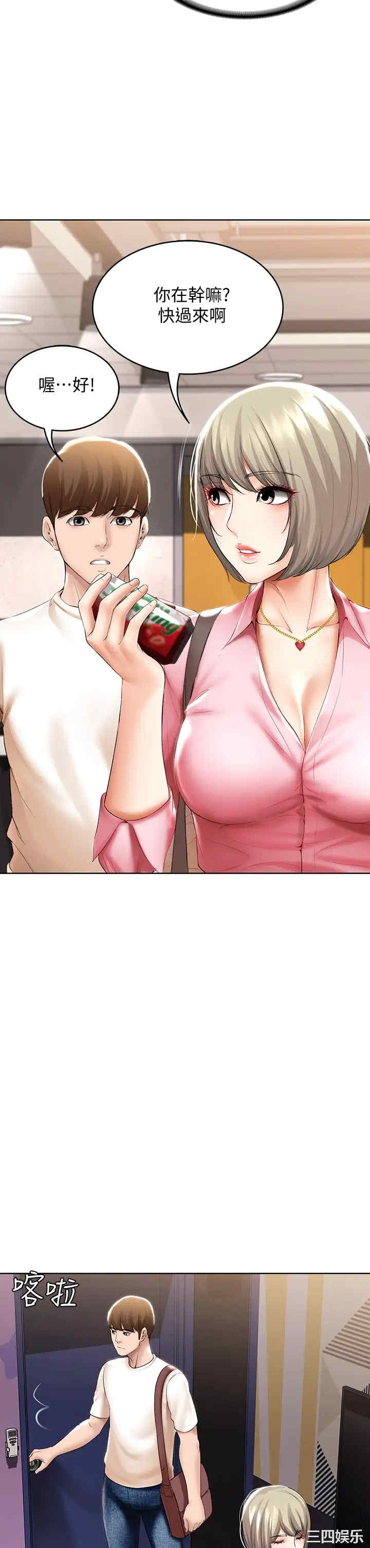 韩国漫画韩漫_寄宿日记-第51话在线免费阅读-韩国漫画-第35张图片