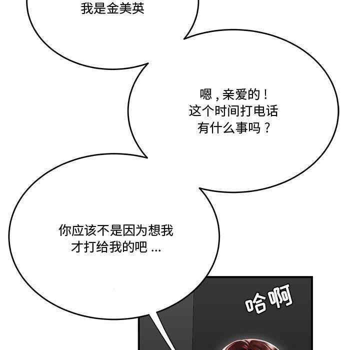 韩国漫画流言/下班不回家韩漫_流言/下班不回家-第7话在线免费阅读-韩国漫画-第59张图片