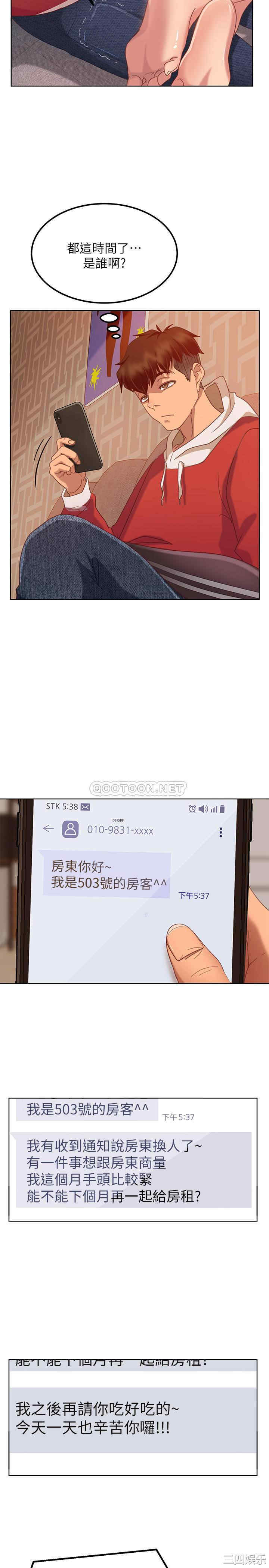 韩国漫画韩漫_不良女房客-第一话在线免费阅读-韩国漫画-第45张图片