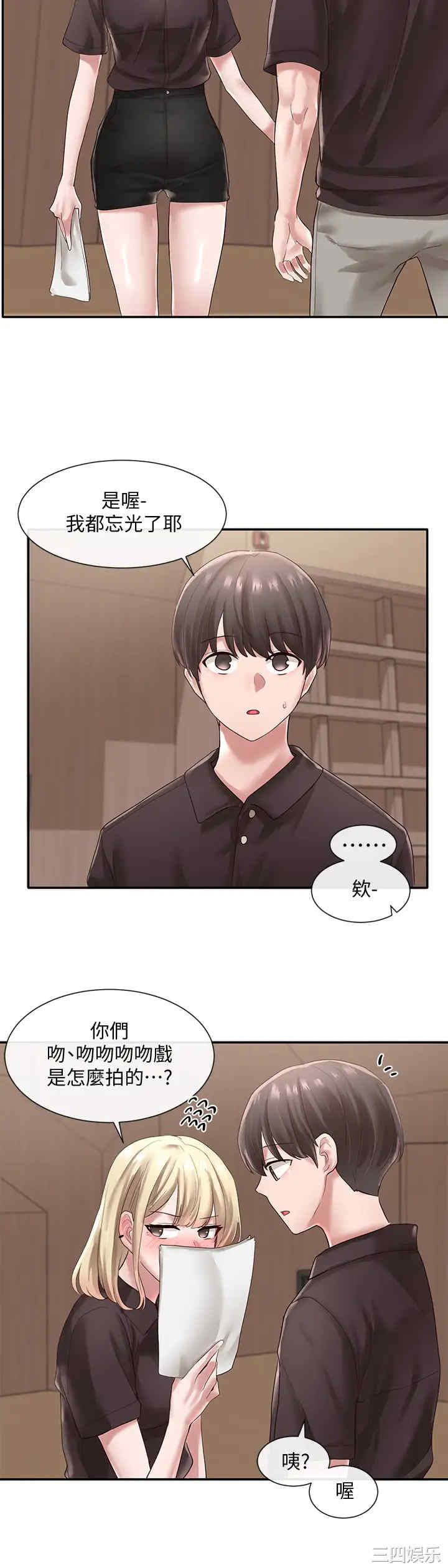 韩国漫画韩漫_社团学姐-第43话在线免费阅读-韩国漫画-第31张图片