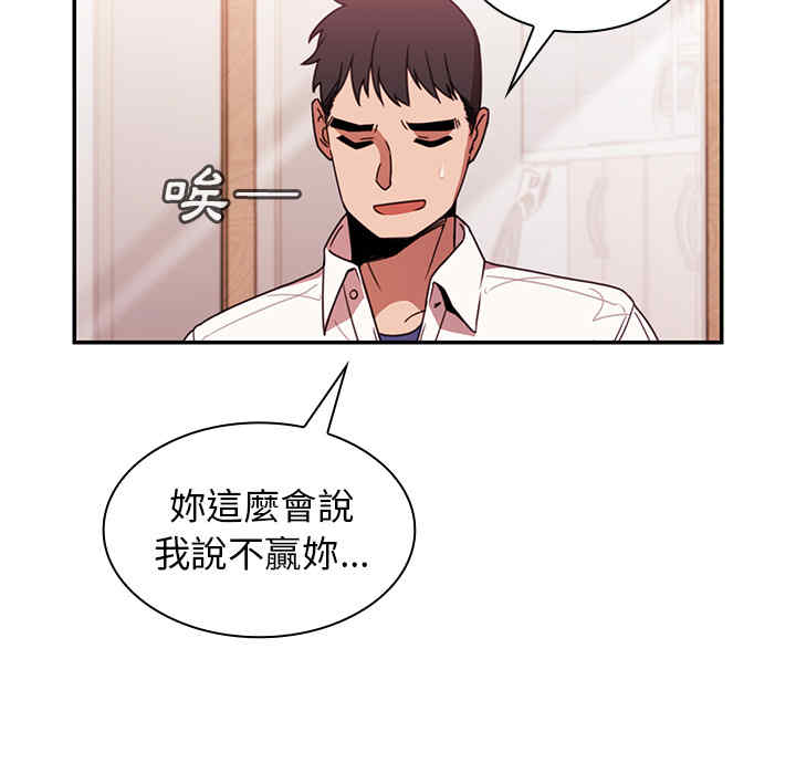 韩国漫画邻居的逆袭/邻家三姐妹韩漫_邻居的逆袭/邻家三姐妹-第19话在线免费阅读-韩国漫画-第49张图片