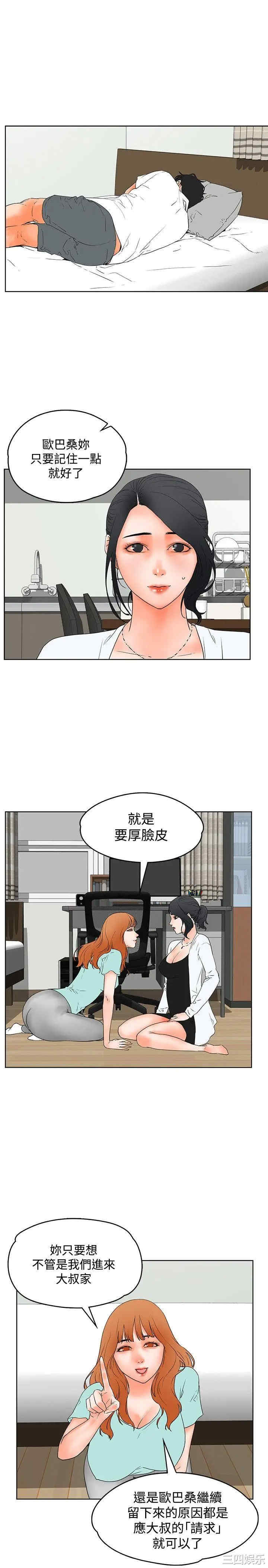 韩国漫画交往的条件韩漫_交往的条件-第20话在线免费阅读-韩国漫画-第1张图片