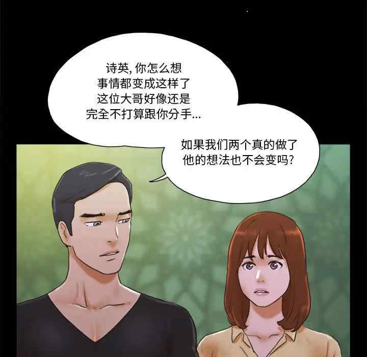 韩国漫画前任的陷阱韩漫_前任的陷阱-第29话在线免费阅读-韩国漫画-第36张图片