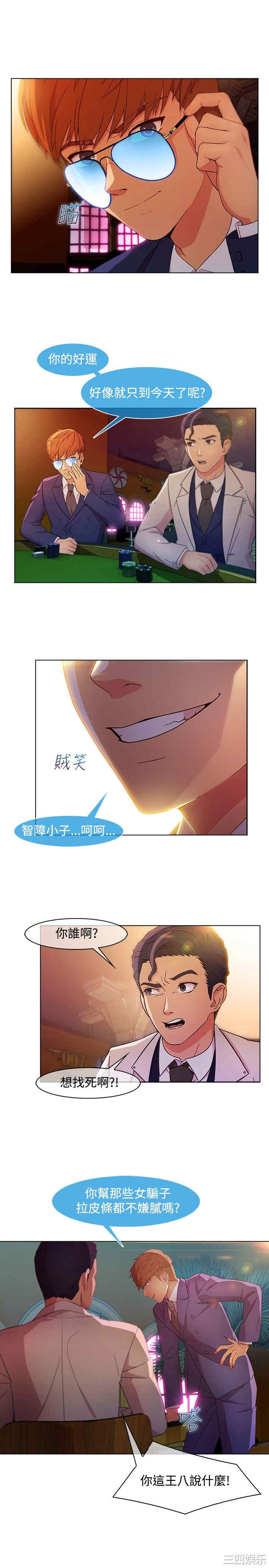 韩国漫画switch/湿家侦探(停刊)韩漫_switch/湿家侦探(停刊)-第23话在线免费阅读-韩国漫画-第11张图片