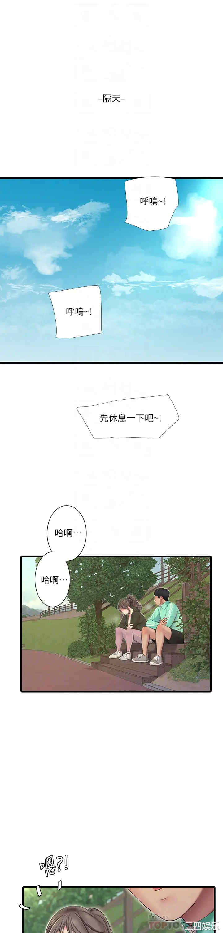 韩国漫画韩漫_亲家四姐妹-第72话在线免费阅读-韩国漫画-第14张图片