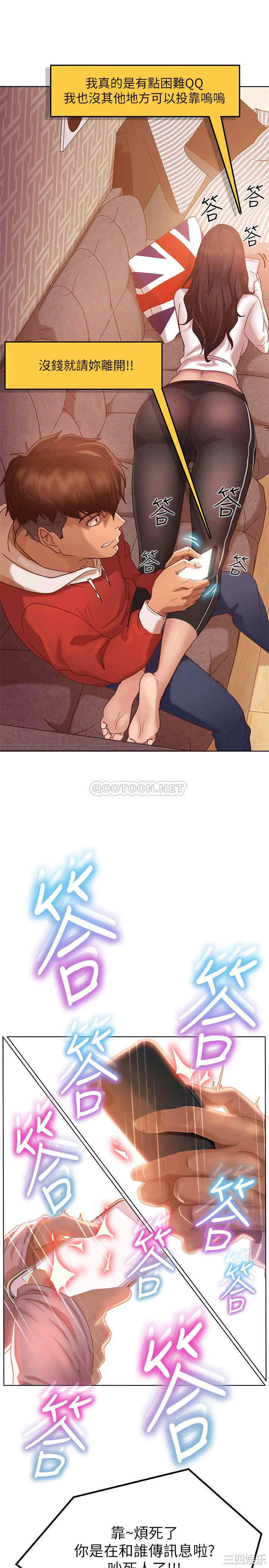 韩国漫画韩漫_不良女房客-第一话在线免费阅读-韩国漫画-第47张图片