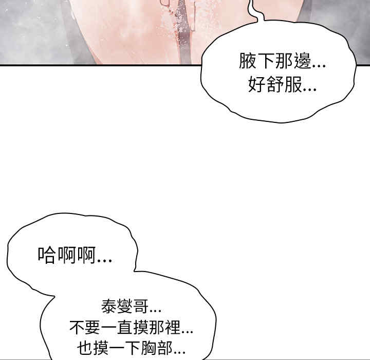 韩国漫画邻居的逆袭/邻家三姐妹韩漫_邻居的逆袭/邻家三姐妹-第35话在线免费阅读-韩国漫画-第8张图片