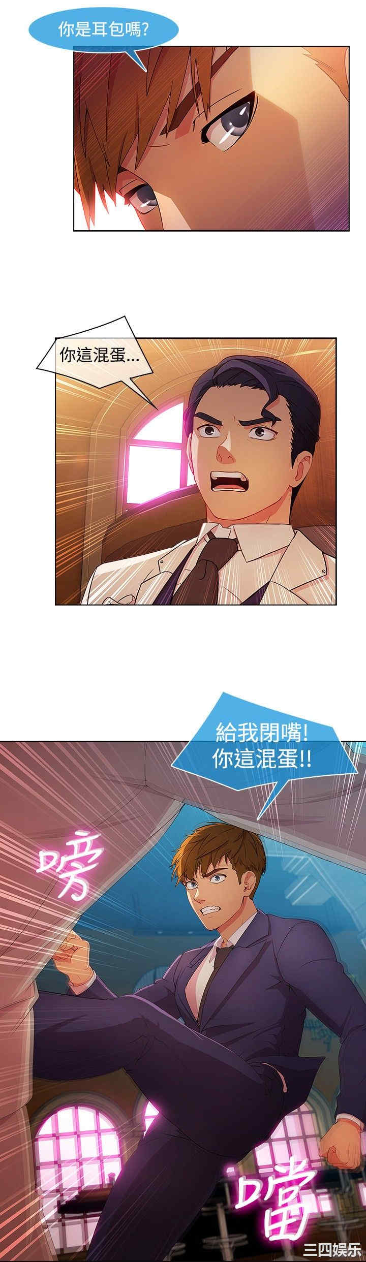 韩国漫画switch/湿家侦探(停刊)韩漫_switch/湿家侦探(停刊)-第23话在线免费阅读-韩国漫画-第12张图片