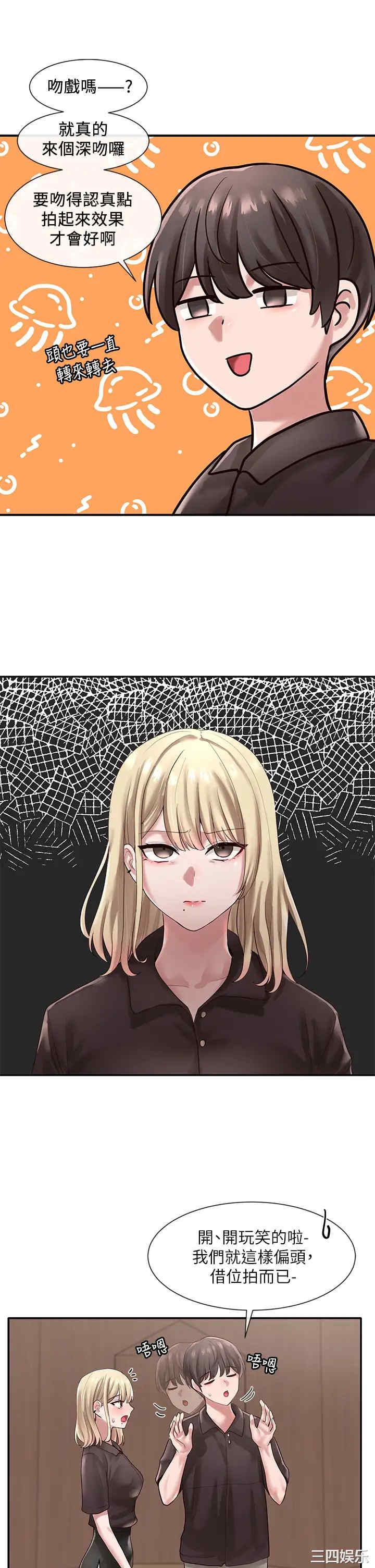 韩国漫画韩漫_社团学姐-第43话在线免费阅读-韩国漫画-第32张图片