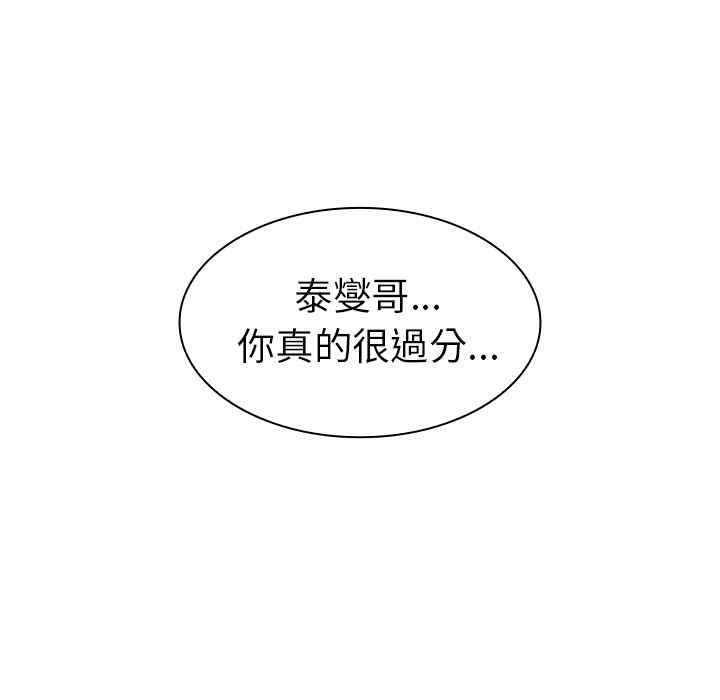 韩国漫画邻居的逆袭/邻家三姐妹韩漫_邻居的逆袭/邻家三姐妹-第51话在线免费阅读-韩国漫画-第129张图片