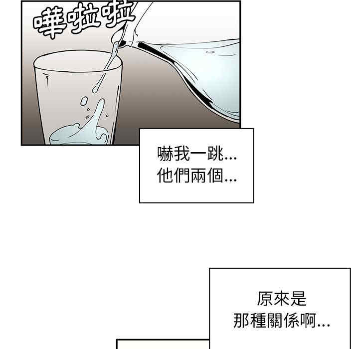 韩国漫画邻居的逆袭/邻家三姐妹韩漫_邻居的逆袭/邻家三姐妹-第3话在线免费阅读-韩国漫画-第110张图片