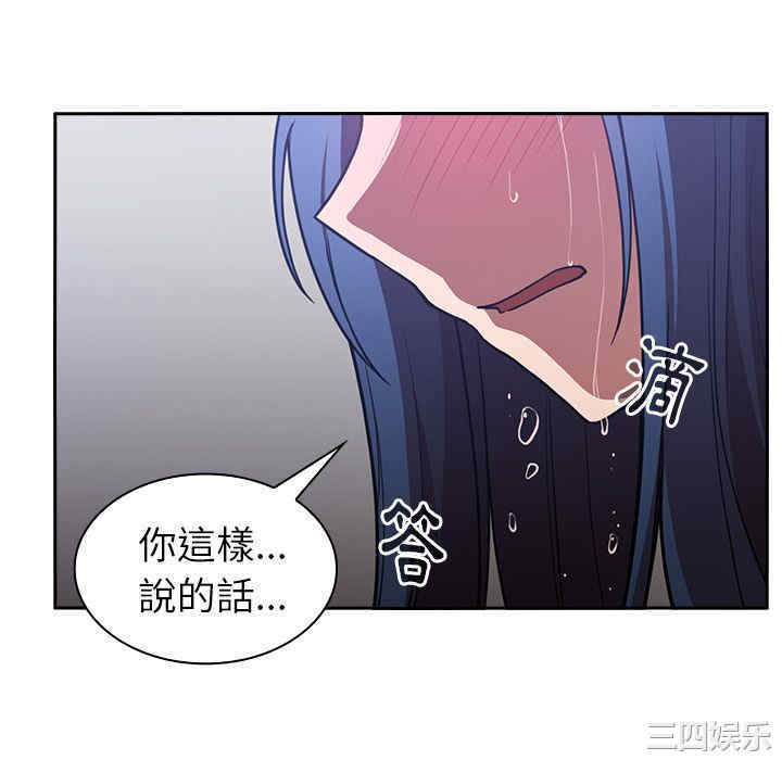 韩国漫画邻居的逆袭/邻家三姐妹韩漫_邻居的逆袭/邻家三姐妹-第51话在线免费阅读-韩国漫画-第130张图片