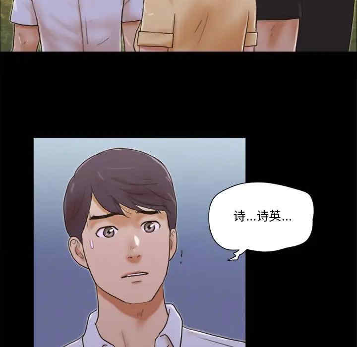 韩国漫画前任的陷阱韩漫_前任的陷阱-第29话在线免费阅读-韩国漫画-第39张图片