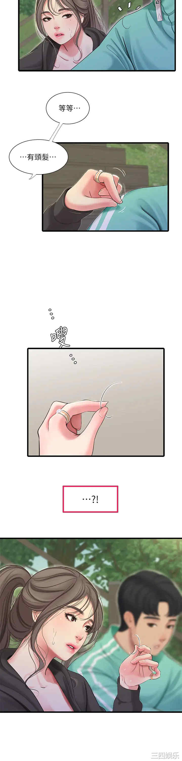 韩国漫画韩漫_亲家四姐妹-第72话在线免费阅读-韩国漫画-第15张图片