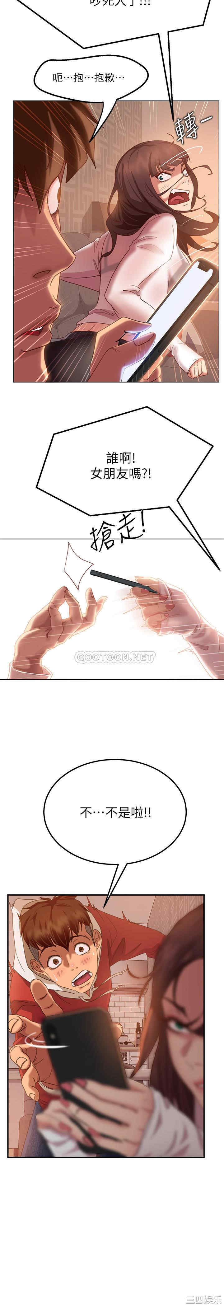 韩国漫画韩漫_不良女房客-第一话在线免费阅读-韩国漫画-第48张图片