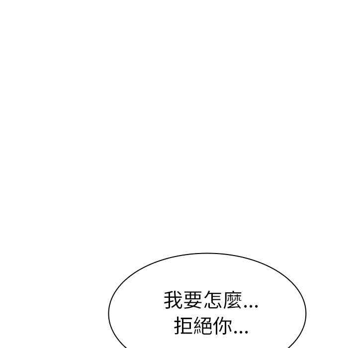 韩国漫画邻居的逆袭/邻家三姐妹韩漫_邻居的逆袭/邻家三姐妹-第51话在线免费阅读-韩国漫画-第131张图片