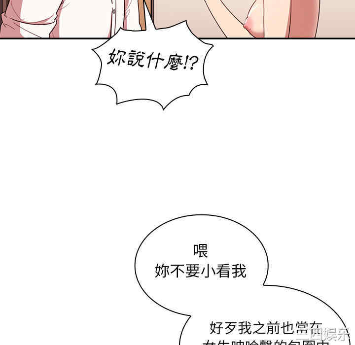 韩国漫画邻居的逆袭/邻家三姐妹韩漫_邻居的逆袭/邻家三姐妹-第19话在线免费阅读-韩国漫画-第52张图片