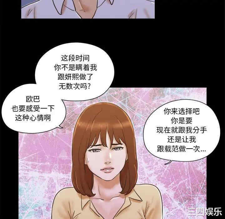 韩国漫画前任的陷阱韩漫_前任的陷阱-第29话在线免费阅读-韩国漫画-第40张图片