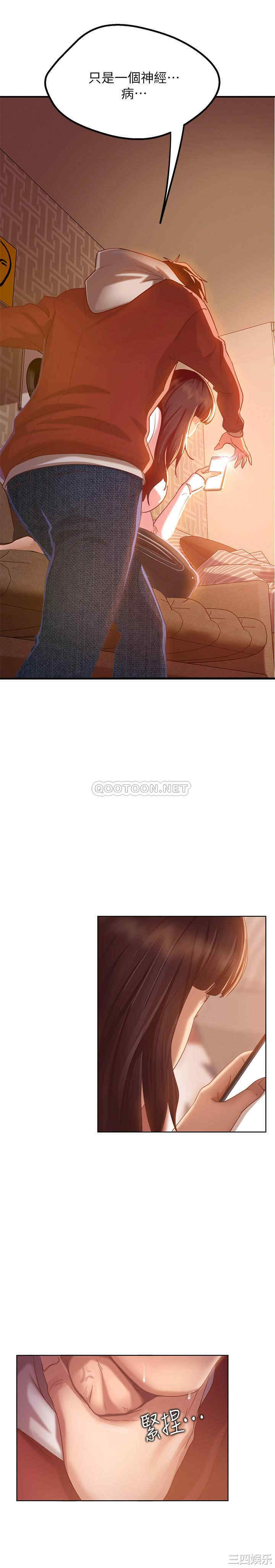 韩国漫画韩漫_不良女房客-第一话在线免费阅读-韩国漫画-第49张图片