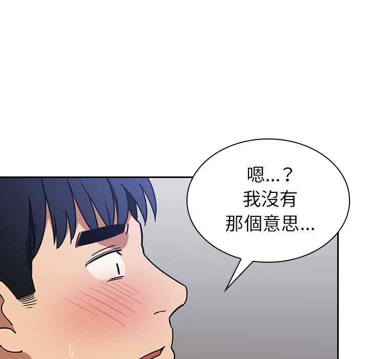 韩国漫画邻居的逆袭/邻家三姐妹韩漫_邻居的逆袭/邻家三姐妹-第51话在线免费阅读-韩国漫画-第134张图片