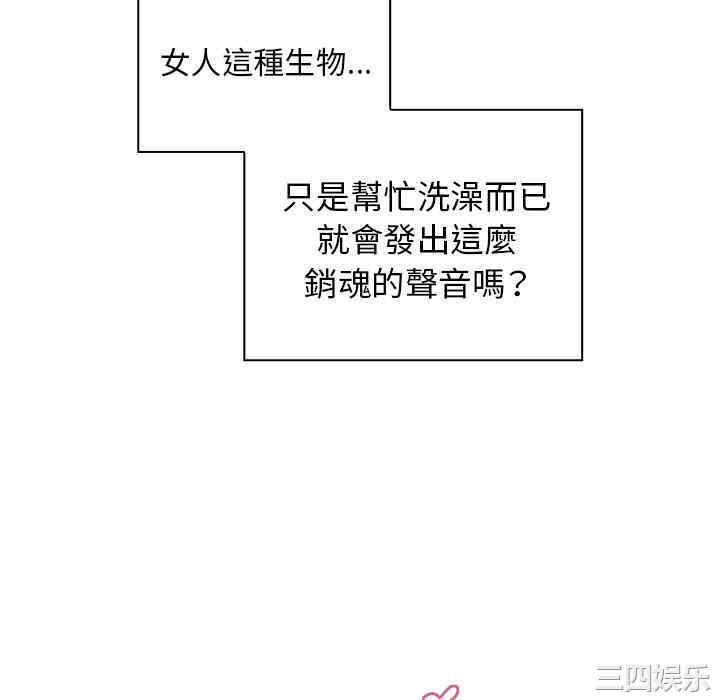 韩国漫画邻居的逆袭/邻家三姐妹韩漫_邻居的逆袭/邻家三姐妹-第35话在线免费阅读-韩国漫画-第10张图片