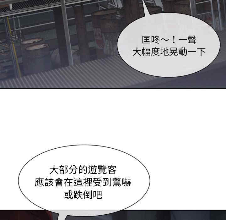 韩国漫画长腿姐姐韩漫_长腿姐姐-第30话在线免费阅读-韩国漫画-第49张图片