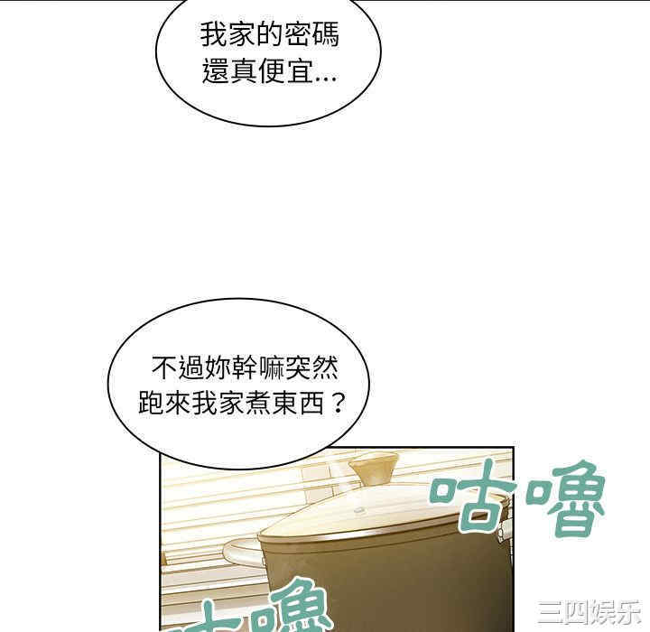 韩国漫画邻居的逆袭/邻家三姐妹韩漫_邻居的逆袭/邻家三姐妹-第39话在线免费阅读-韩国漫画-第70张图片