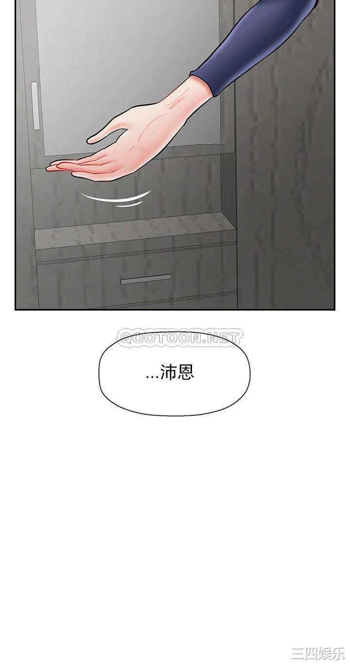 韩国漫画坏老师韩漫_坏老师-第42话在线免费阅读-韩国漫画-第27张图片