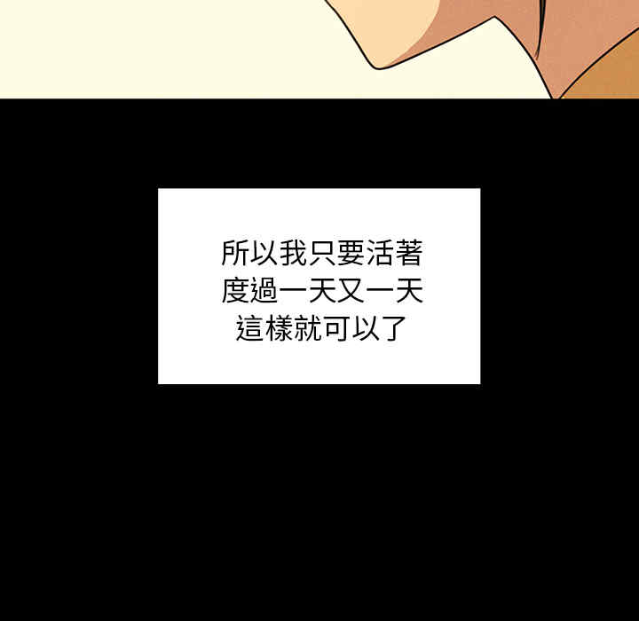 韩国漫画邻居的逆袭/邻家三姐妹韩漫_邻居的逆袭/邻家三姐妹-第25话在线免费阅读-韩国漫画-第56张图片