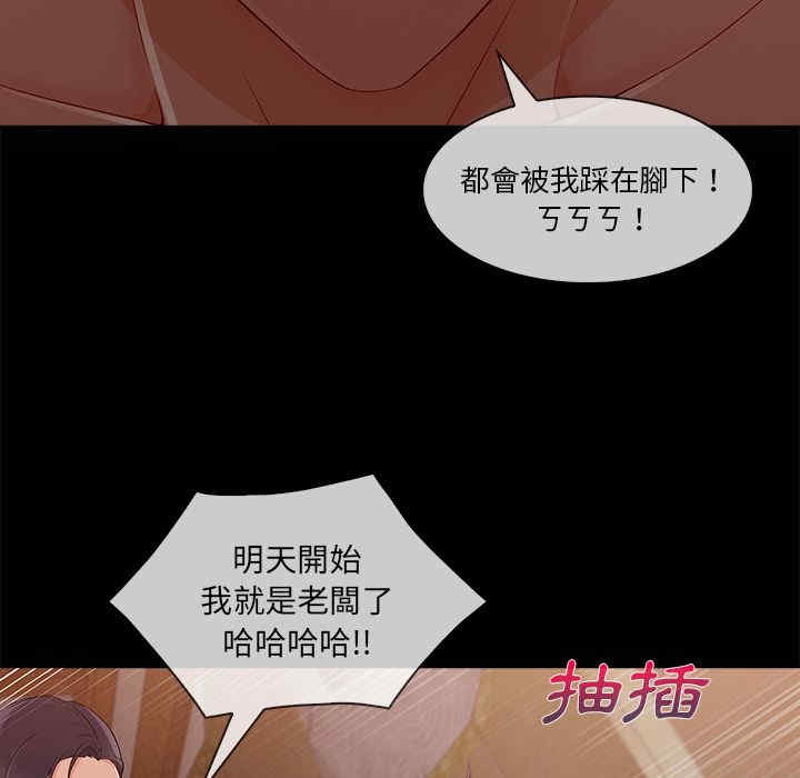 韩国漫画长腿姐姐韩漫_长腿姐姐-第33话在线免费阅读-韩国漫画-第84张图片